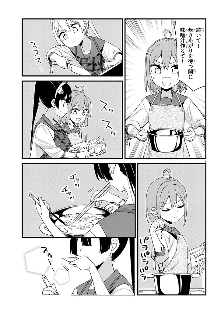 Shichigenme wa Ninja Shugyou desu! - Chapter 12 - Page 9