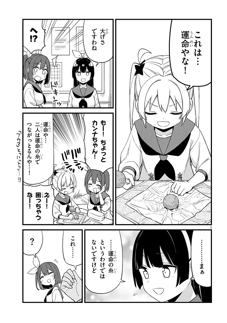 Shichigenme wa Ninja Shugyou desu! - Chapter 13 - Page 5