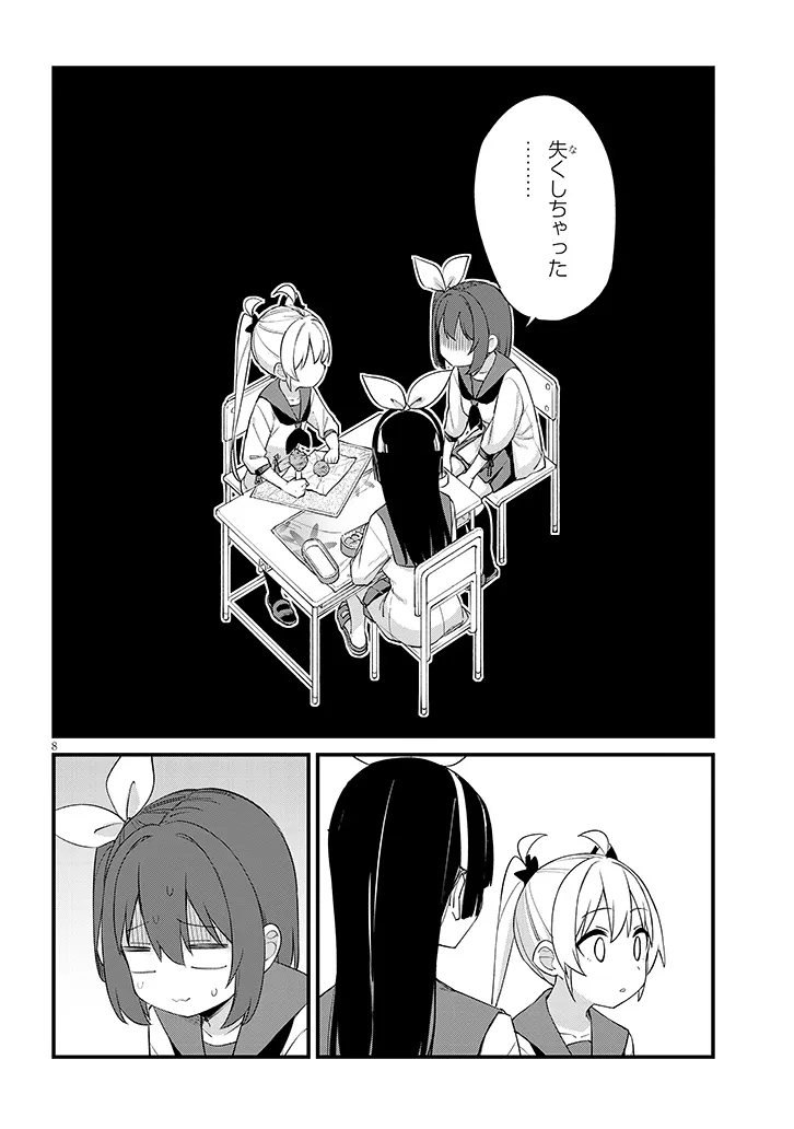 Shichigenme wa Ninja Shugyou desu! - Chapter 13 - Page 8