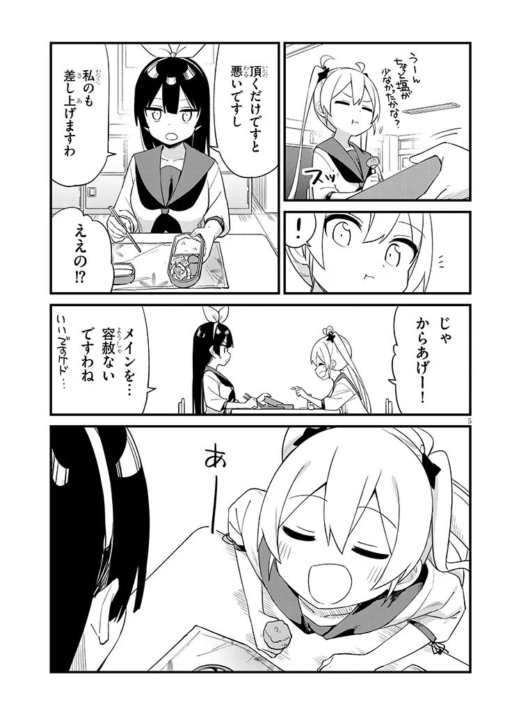 Shichigenme wa Ninja Shugyou desu! - Chapter 2 - Page 5