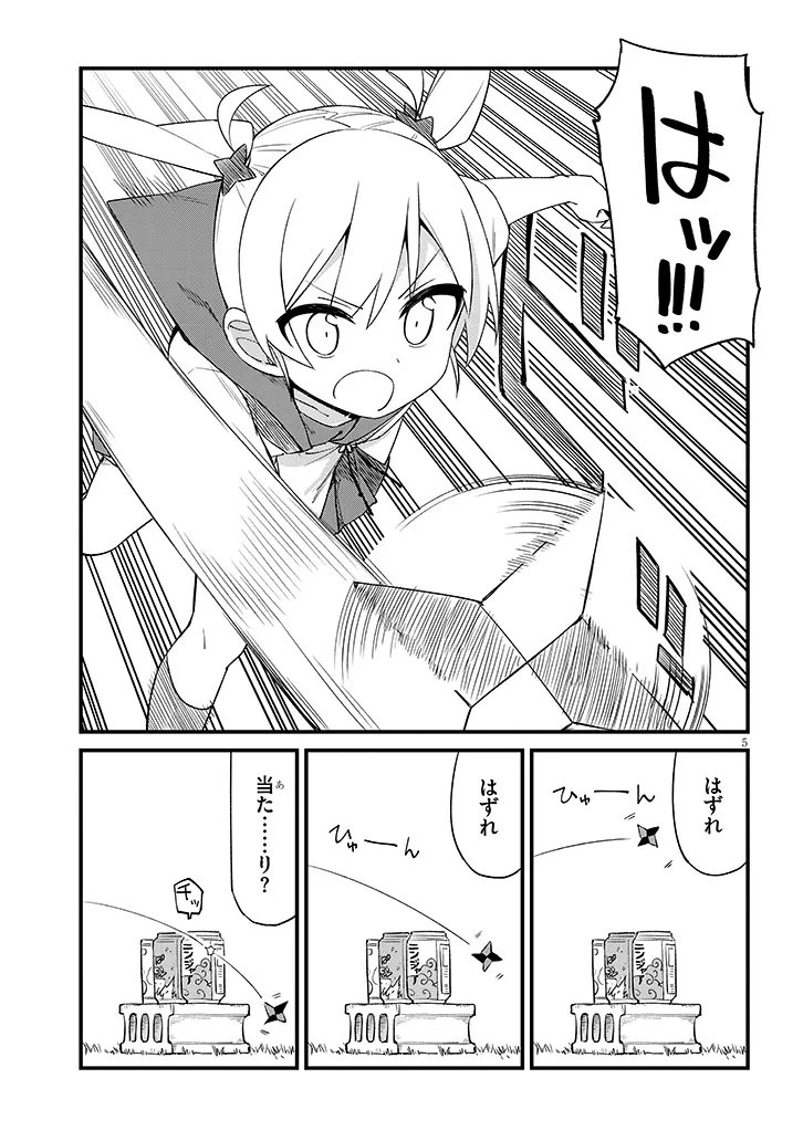 Shichigenme wa Ninja Shugyou desu! - Chapter 3 - Page 5