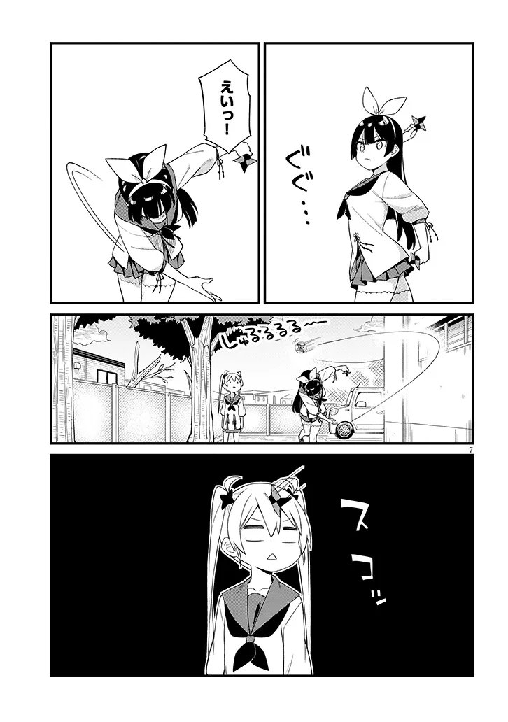 Shichigenme wa Ninja Shugyou desu! - Chapter 3 - Page 7