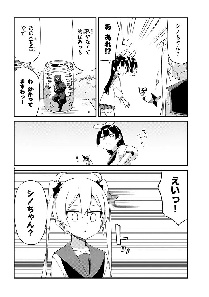 Shichigenme wa Ninja Shugyou desu! - Chapter 3 - Page 8