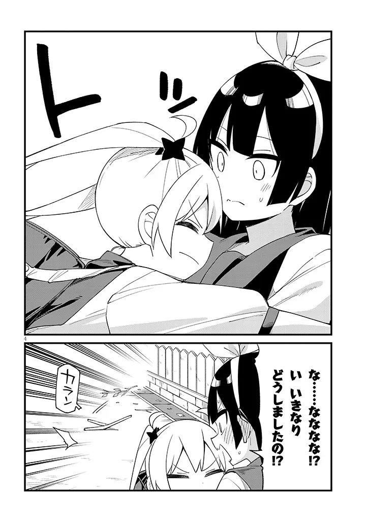Shichigenme wa Ninja Shugyou desu! - Chapter 4 - Page 4