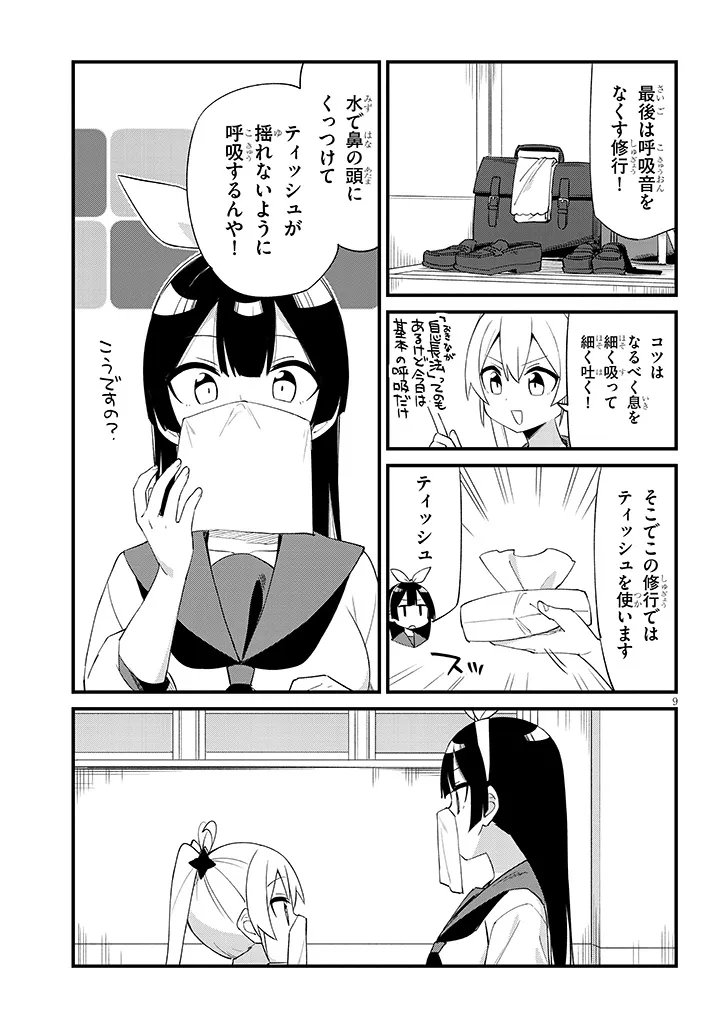 Shichigenme wa Ninja Shugyou desu! - Chapter 7 - Page 9