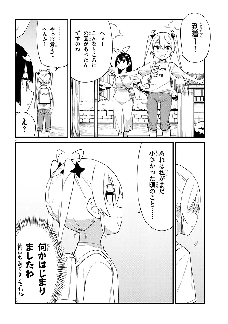 Shichigenme wa Ninja Shugyou desu! - Chapter 8 - Page 2