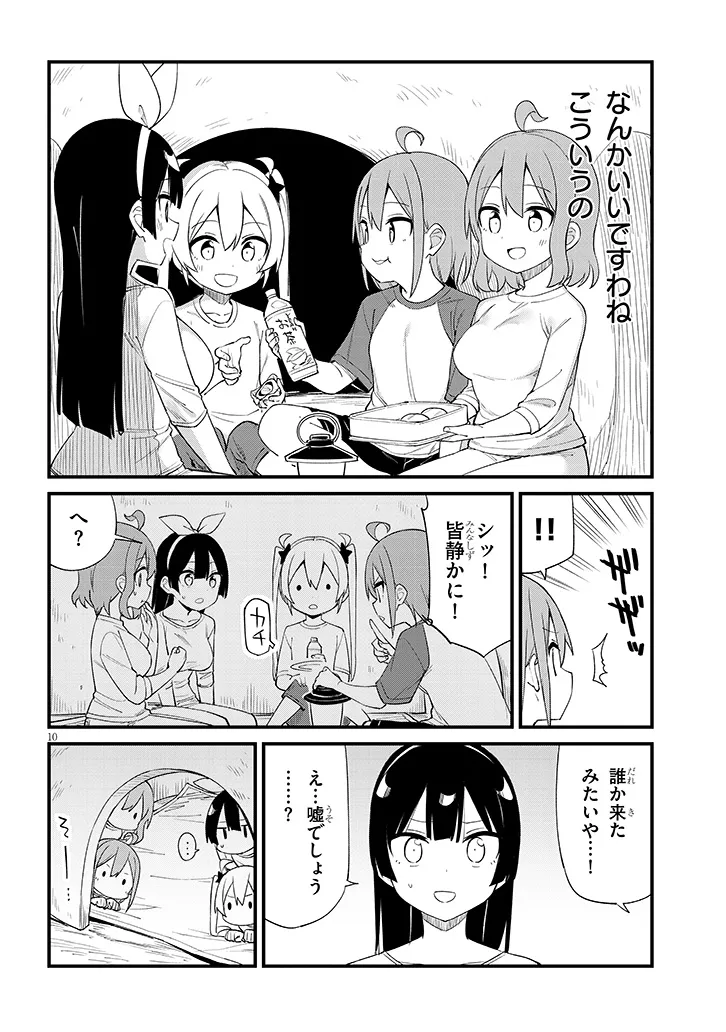 Shichigenme wa Ninja Shugyou desu! - Chapter 9 - Page 10