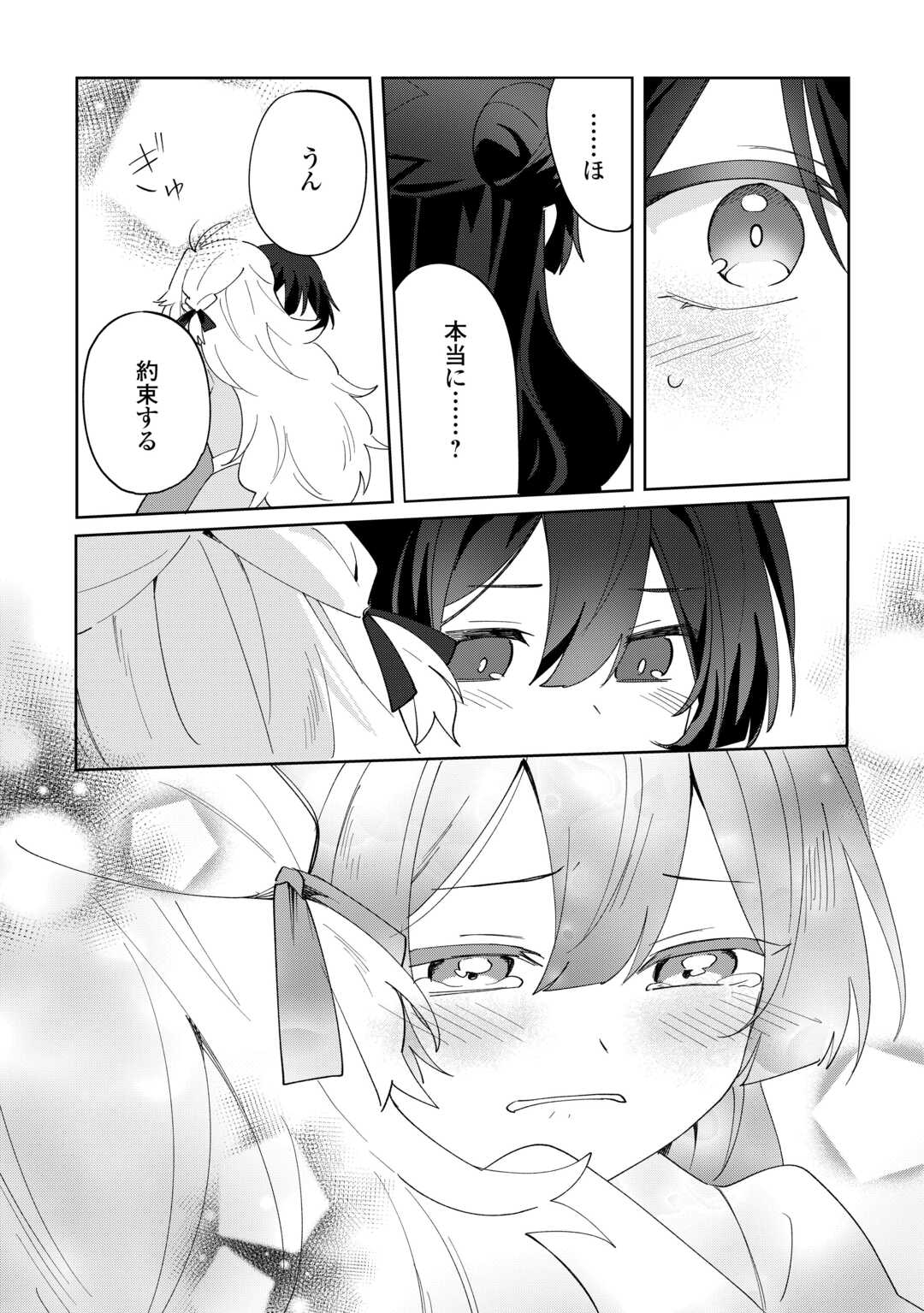 Shichinin no Anitachi wa Suekko Imouto wo Aishite Yamanai - Chapter 18 - Page 7