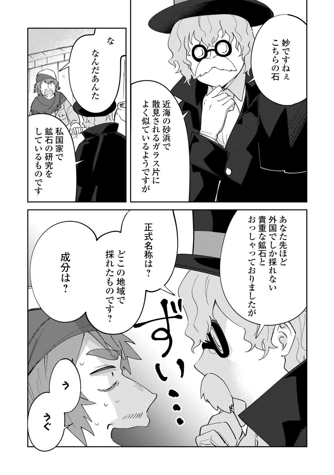 Shichinin no Anitachi wa Suekko Imouto wo Aishite Yamanai - Chapter 19 - Page 15