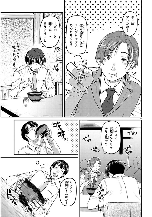 Shigoto Kaeri, Dokushin no Bijin Doushi ni Tanomarete - Chapter 1 - Page 11