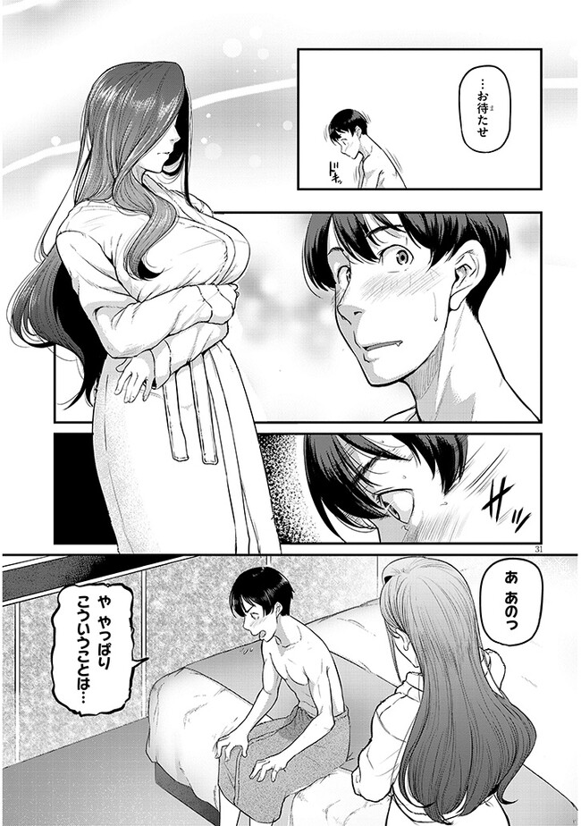 Shigoto Kaeri, Dokushin no Bijin Doushi ni Tanomarete - Chapter 1 - Page 31