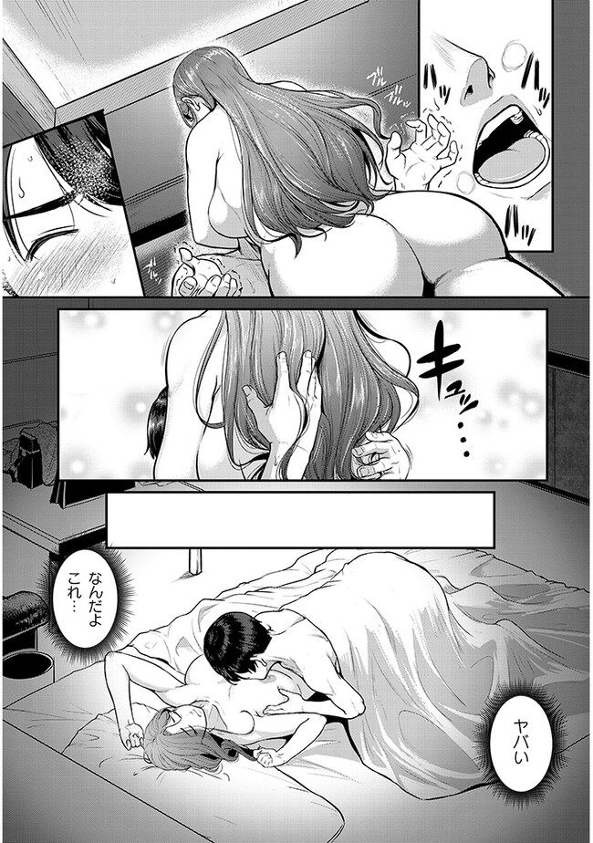 Shigoto Kaeri, Dokushin no Bijin Doushi ni Tanomarete - Chapter 1 - Page 35