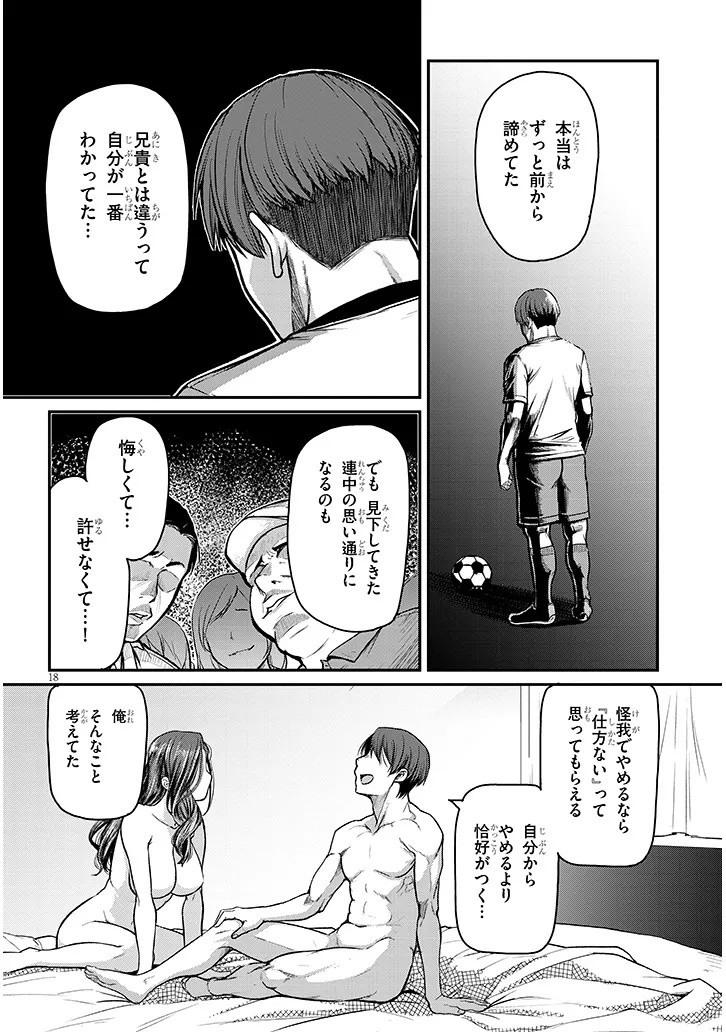 Shigoto Kaeri, Dokushin no Bijin Doushi ni Tanomarete - Chapter 13 - Page 18