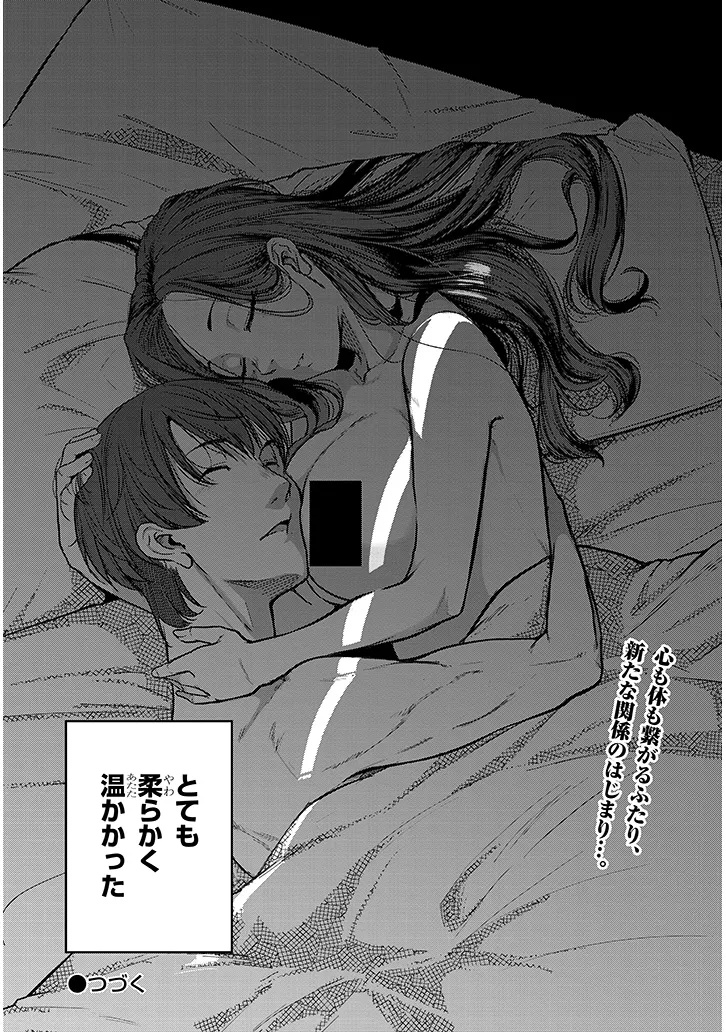 Shigoto Kaeri, Dokushin no Bijin Doushi ni Tanomarete - Chapter 13 - Page 22