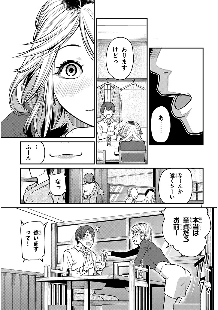 Shigoto Kaeri, Dokushin no Bijin Doushi ni Tanomarete Chap 16 - Next Chap 17