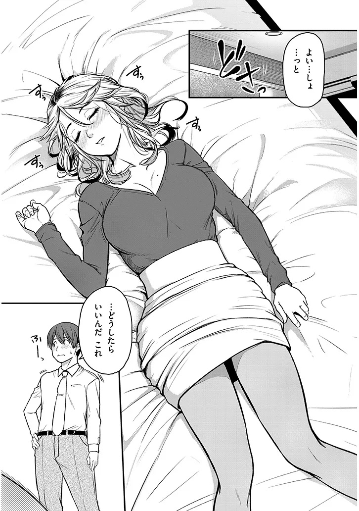 Shigoto Kaeri, Dokushin no Bijin Doushi ni Tanomarete Chap 16 - Next Chap 17