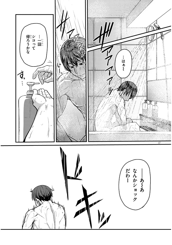 Shigoto Kaeri, Dokushin no Bijin Doushi ni Tanomarete Chap 16 - Next Chap 17