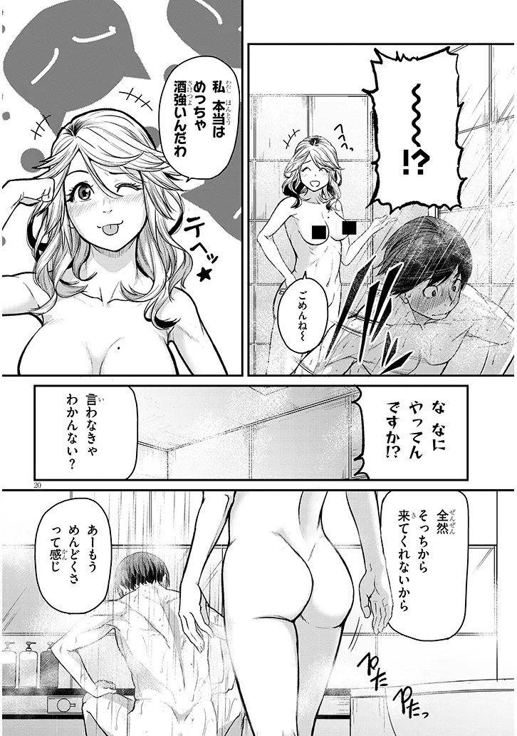 Shigoto Kaeri, Dokushin no Bijin Doushi ni Tanomarete Chap 16 - Next Chap 17