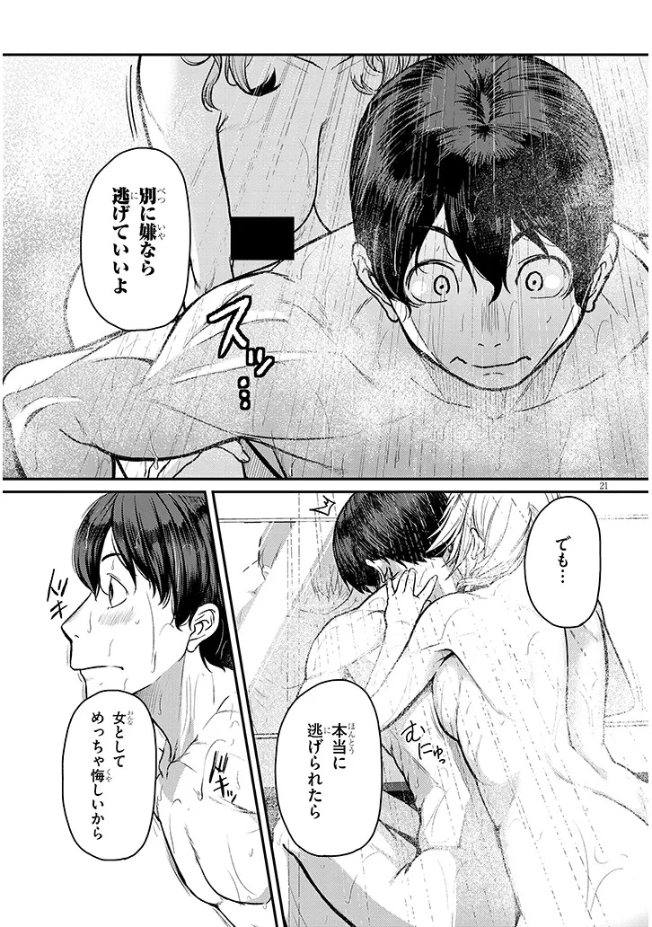 Shigoto Kaeri, Dokushin no Bijin Doushi ni Tanomarete Chap 16 - Next Chap 17