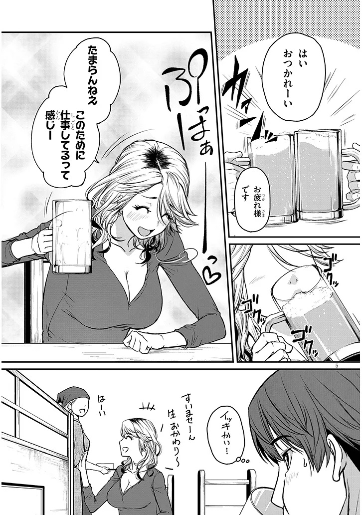 Shigoto Kaeri, Dokushin no Bijin Doushi ni Tanomarete Chap 16 - Next Chap 17