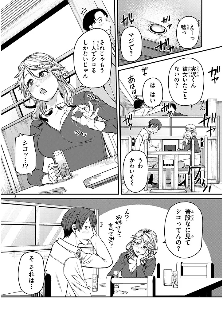 Shigoto Kaeri, Dokushin no Bijin Doushi ni Tanomarete Chap 16 - Next Chap 17