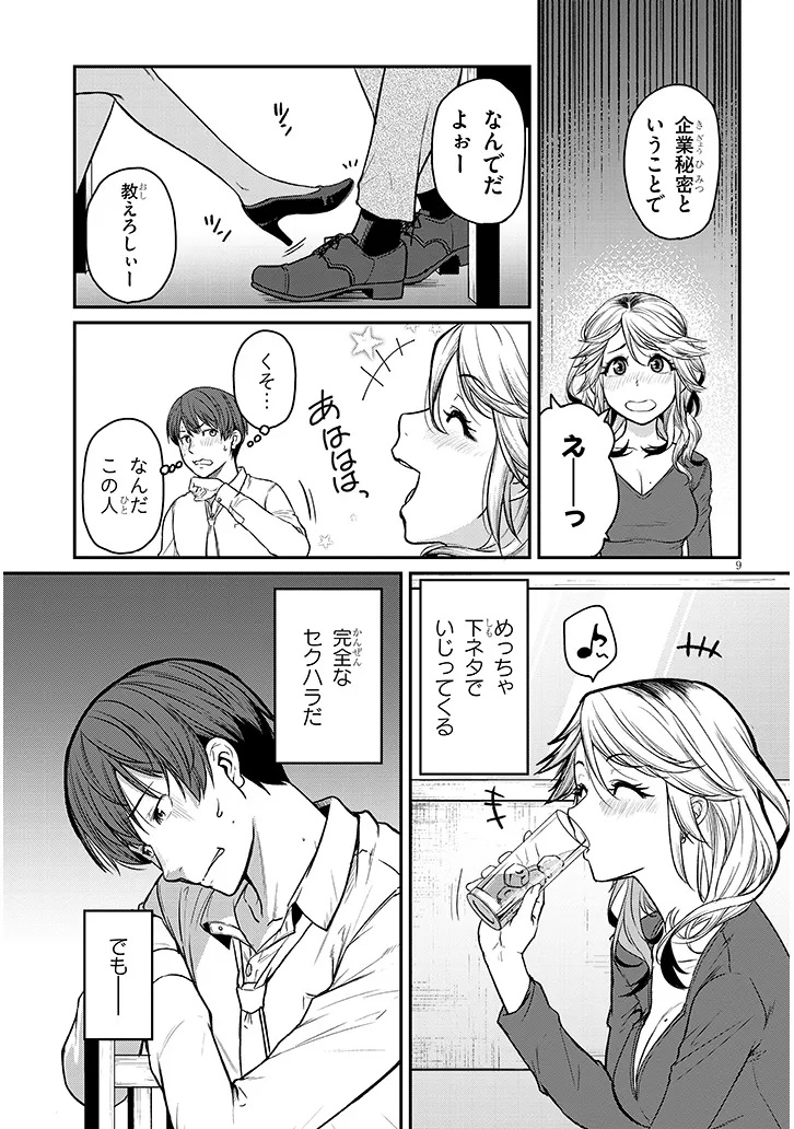 Shigoto Kaeri, Dokushin no Bijin Doushi ni Tanomarete Chap 16 - Next Chap 17