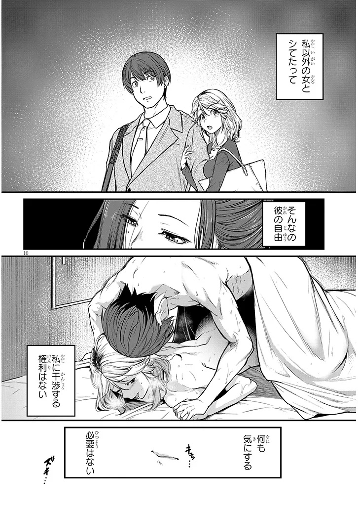 Shigoto Kaeri, Dokushin no Bijin Doushi ni Tanomarete Chap 18.1 - Next Chap 19.1