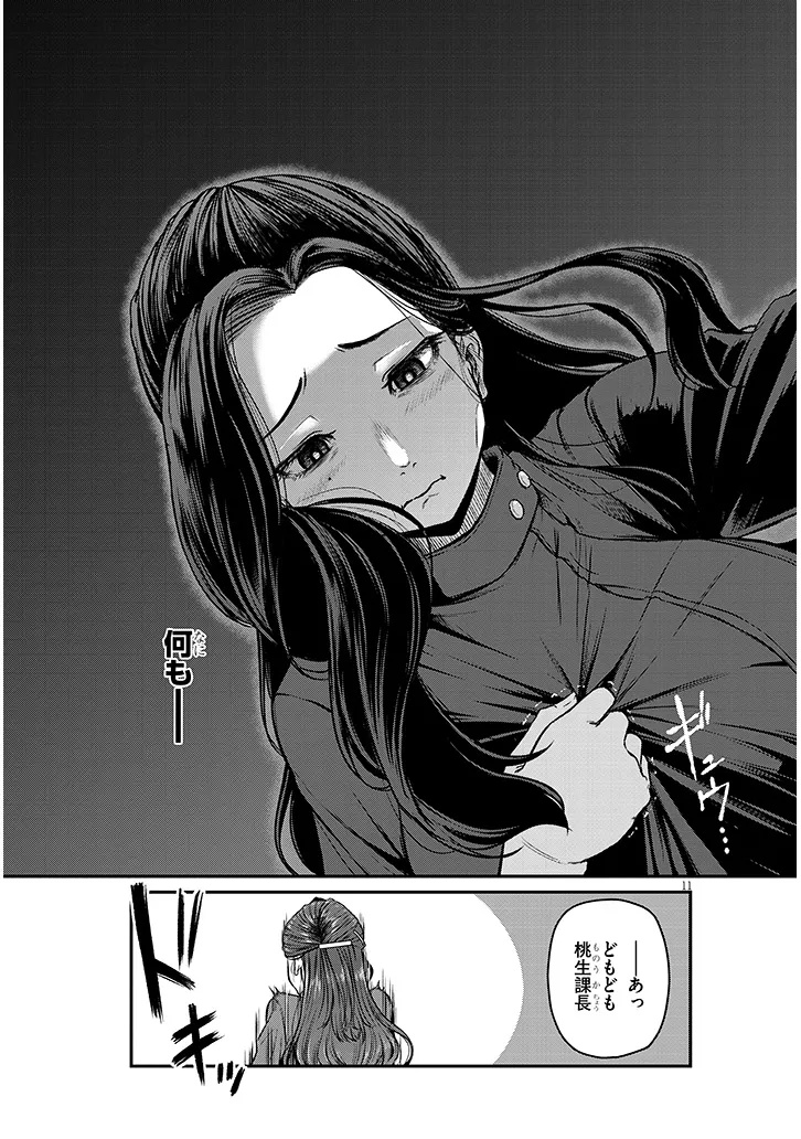 Shigoto Kaeri, Dokushin no Bijin Doushi ni Tanomarete Chap 18.1 - Next Chap 19.1