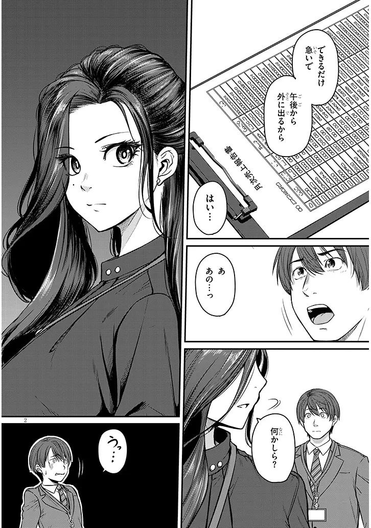 Shigoto Kaeri, Dokushin no Bijin Doushi ni Tanomarete Chap 18.1 - Next Chap 19.1