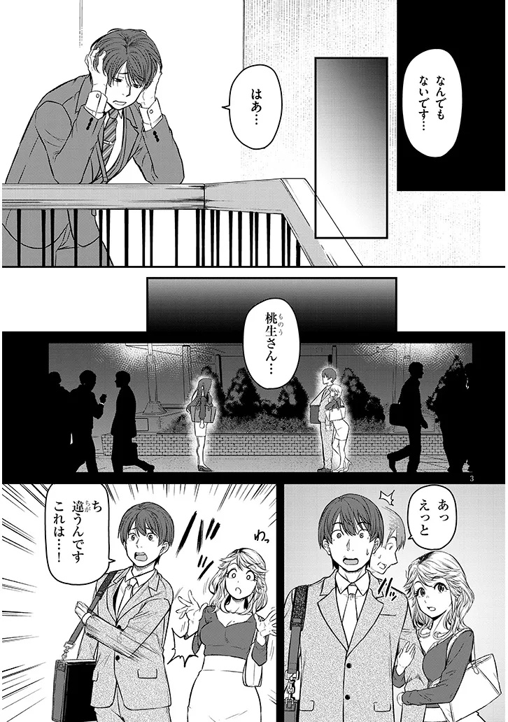 Shigoto Kaeri, Dokushin no Bijin Doushi ni Tanomarete Chap 18.1 - Next Chap 19.1