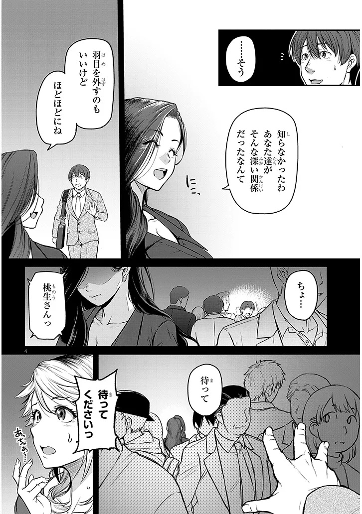 Shigoto Kaeri, Dokushin no Bijin Doushi ni Tanomarete Chap 18.1 - Next Chap 19.1