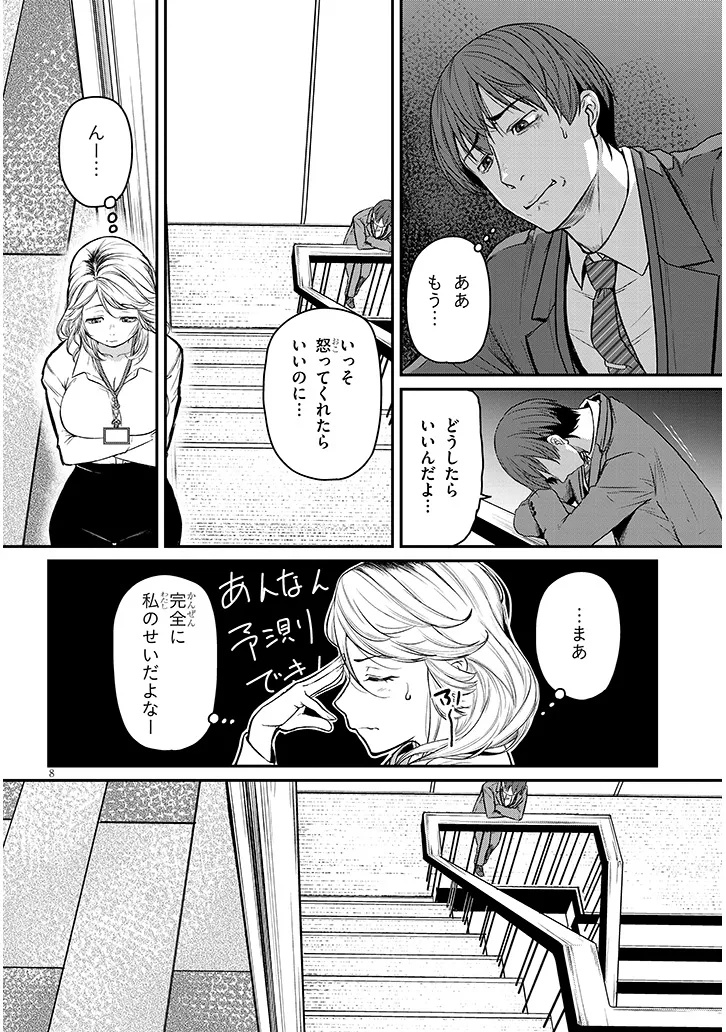 Shigoto Kaeri, Dokushin no Bijin Doushi ni Tanomarete Chap 18.1 - Next Chap 19.1