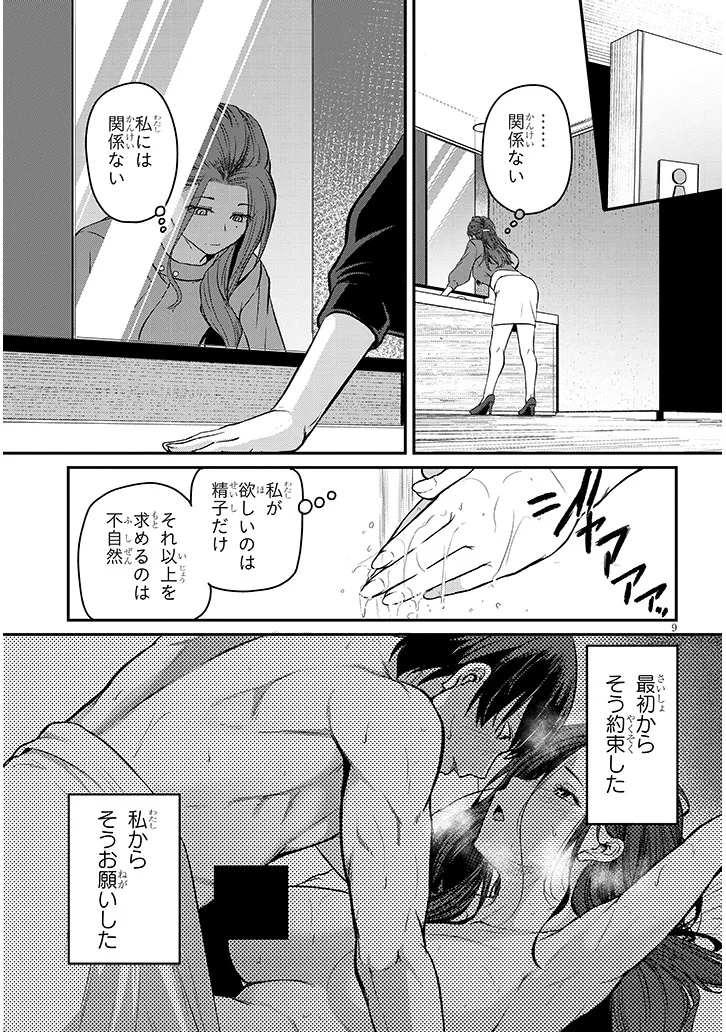 Shigoto Kaeri, Dokushin no Bijin Doushi ni Tanomarete Chap 18.1 - Next Chap 19.1