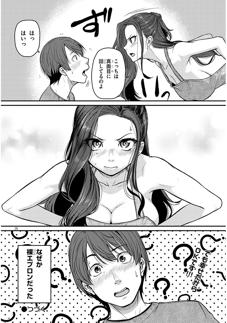 Shigoto Kaeri, Dokushin no Bijin Doushi ni Tanomarete Chap 18.2 - Next Chap 19.2