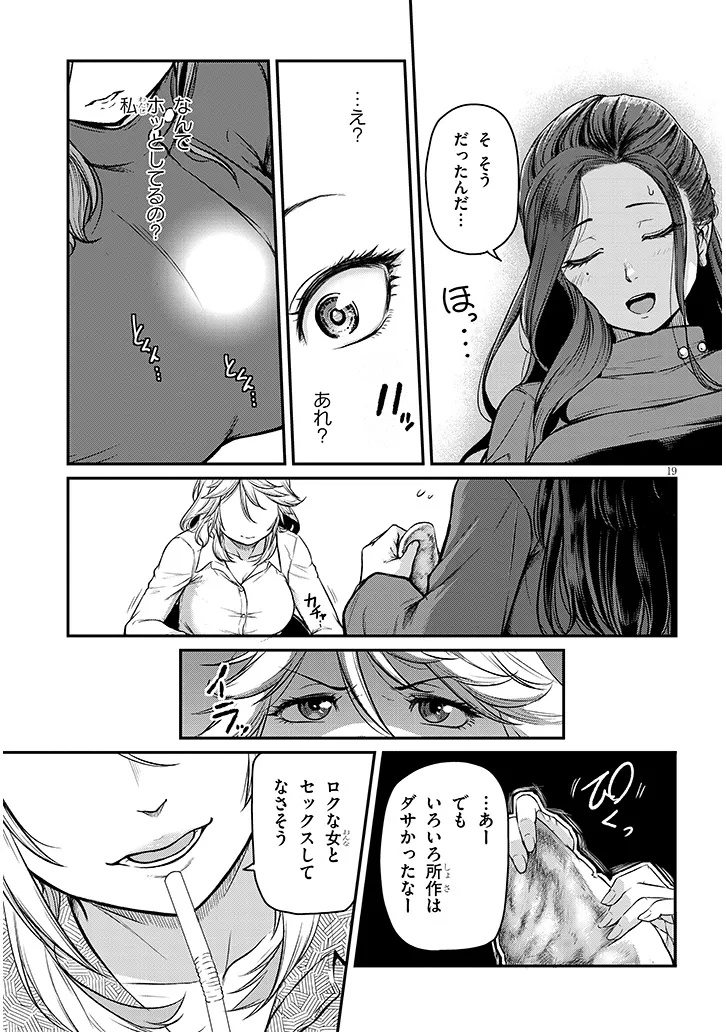 Shigoto Kaeri, Dokushin no Bijin Doushi ni Tanomarete Chap 18.2 - Next Chap 19.2