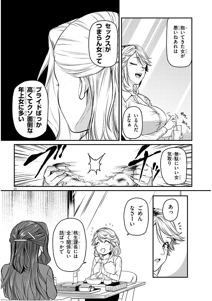 Shigoto Kaeri, Dokushin no Bijin Doushi ni Tanomarete Chap 18.2 - Next Chap 19.2