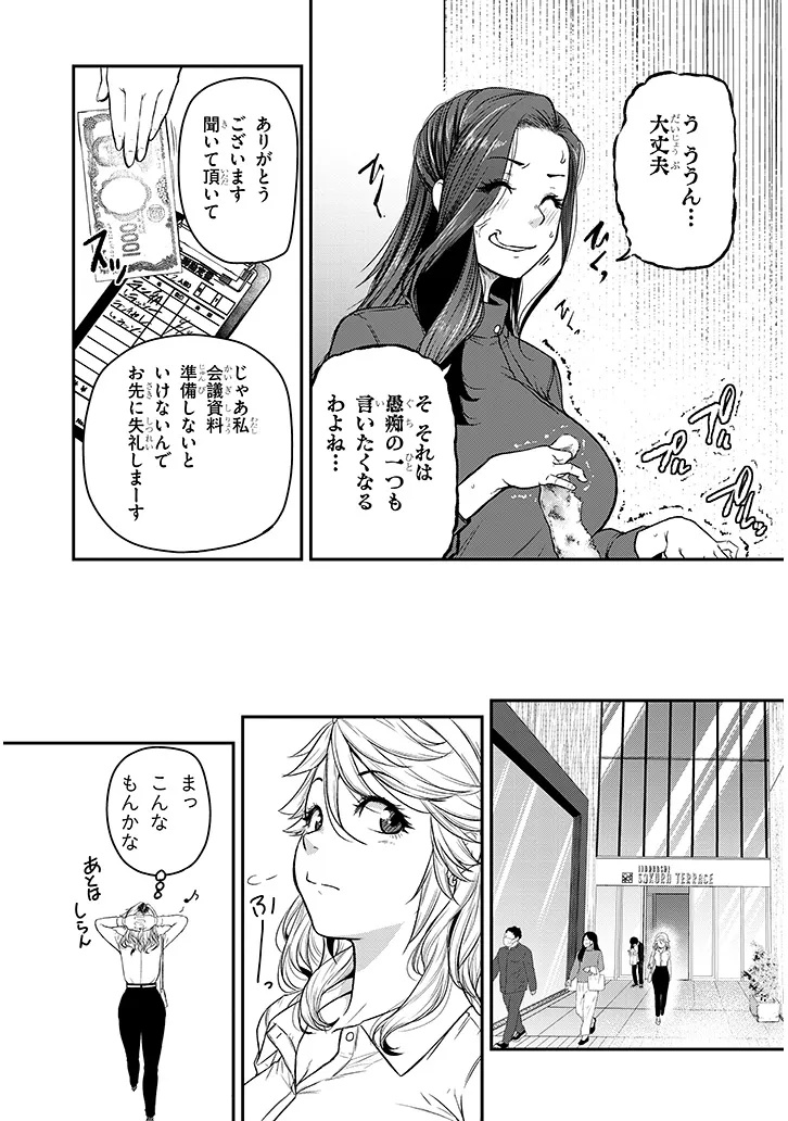 Shigoto Kaeri, Dokushin no Bijin Doushi ni Tanomarete Chap 18.2 - Next Chap 19.2