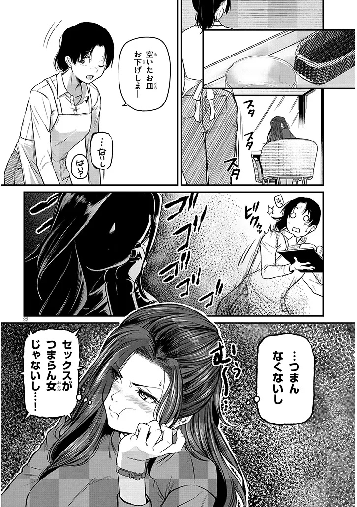 Shigoto Kaeri, Dokushin no Bijin Doushi ni Tanomarete Chap 18.2 - Next Chap 19.2