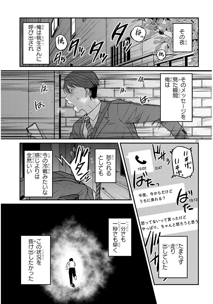 Shigoto Kaeri, Dokushin no Bijin Doushi ni Tanomarete Chap 18.2 - Next Chap 19.2