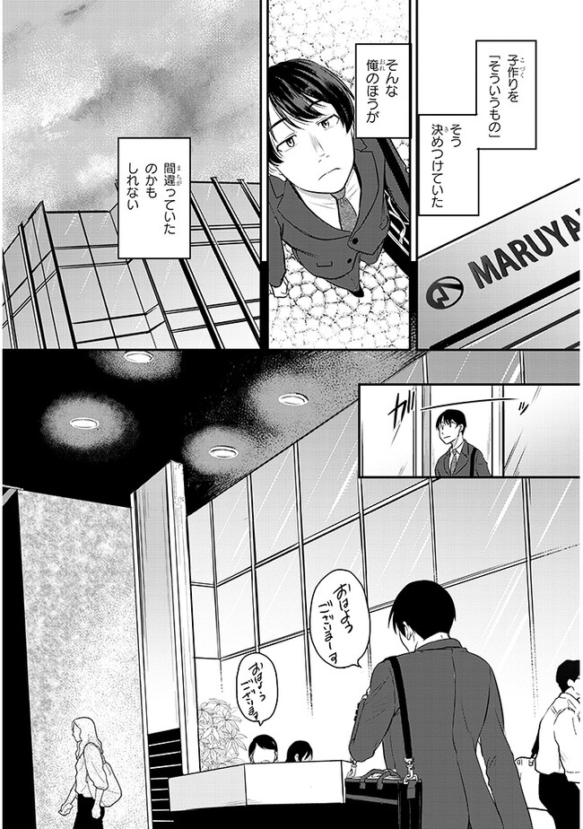 Shigoto Kaeri, Dokushin no Bijin Doushi ni Tanomarete Chap 2 - Next Chap 3