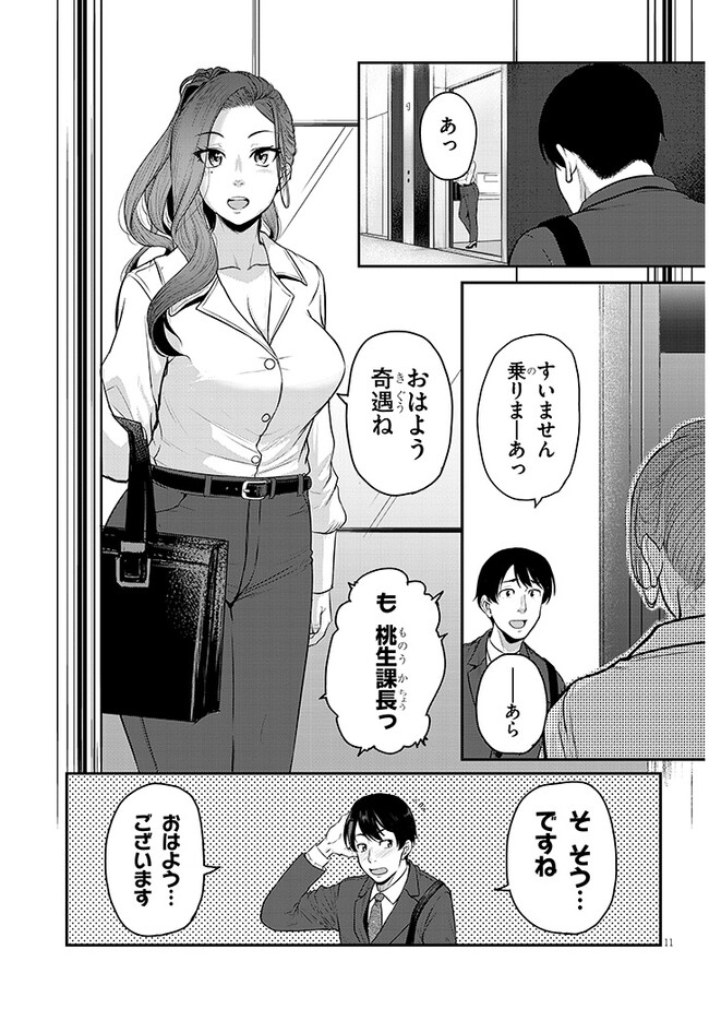 Shigoto Kaeri, Dokushin no Bijin Doushi ni Tanomarete Chap 2 - Next Chap 3