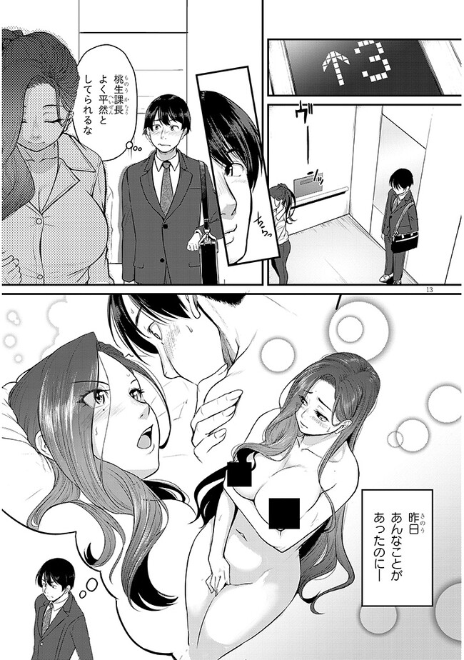 Shigoto Kaeri, Dokushin no Bijin Doushi ni Tanomarete Chap 2 - Next Chap 3
