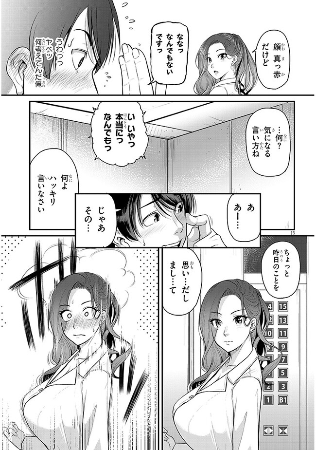 Shigoto Kaeri, Dokushin no Bijin Doushi ni Tanomarete Chap 2 - Next Chap 3