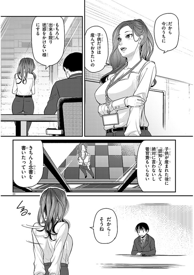 Shigoto Kaeri, Dokushin no Bijin Doushi ni Tanomarete Chap 2 - Next Chap 3