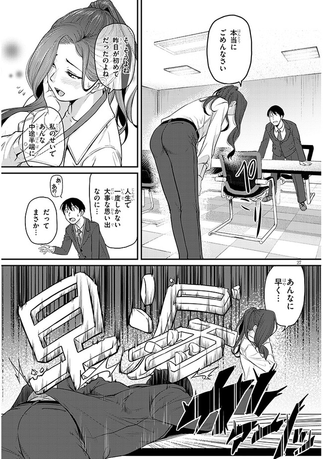 Shigoto Kaeri, Dokushin no Bijin Doushi ni Tanomarete Chap 2 - Next Chap 3