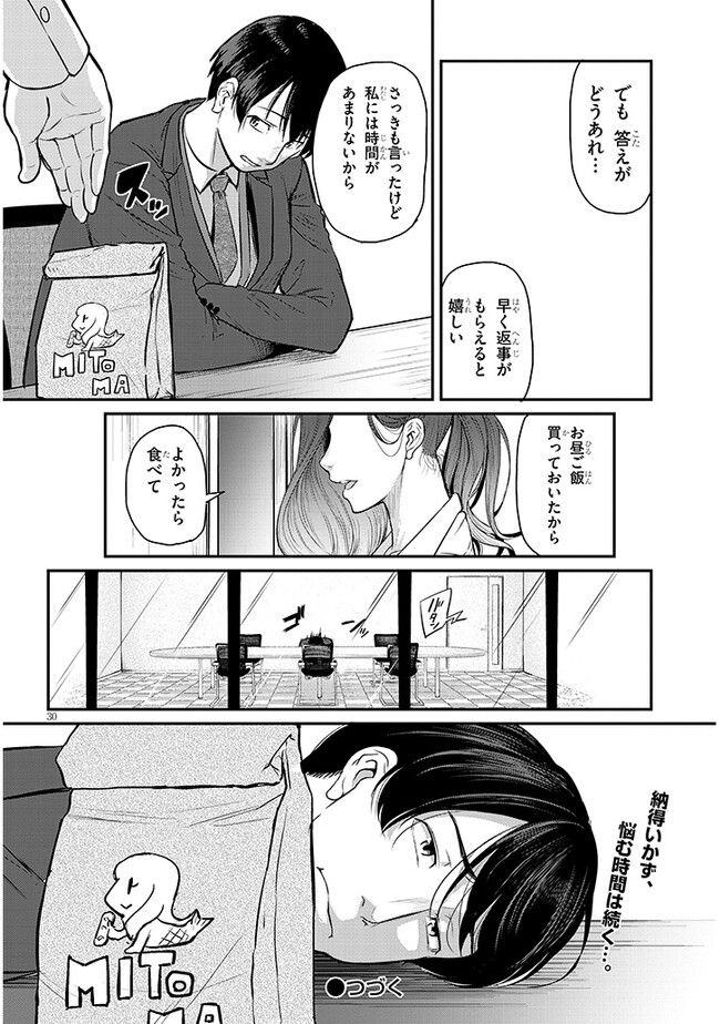 Shigoto Kaeri, Dokushin no Bijin Doushi ni Tanomarete Chap 2 - Next Chap 3