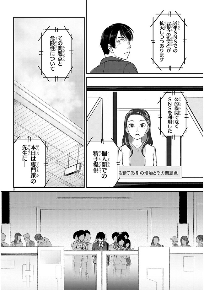 Shigoto Kaeri, Dokushin no Bijin Doushi ni Tanomarete Chap 2 - Next Chap 3