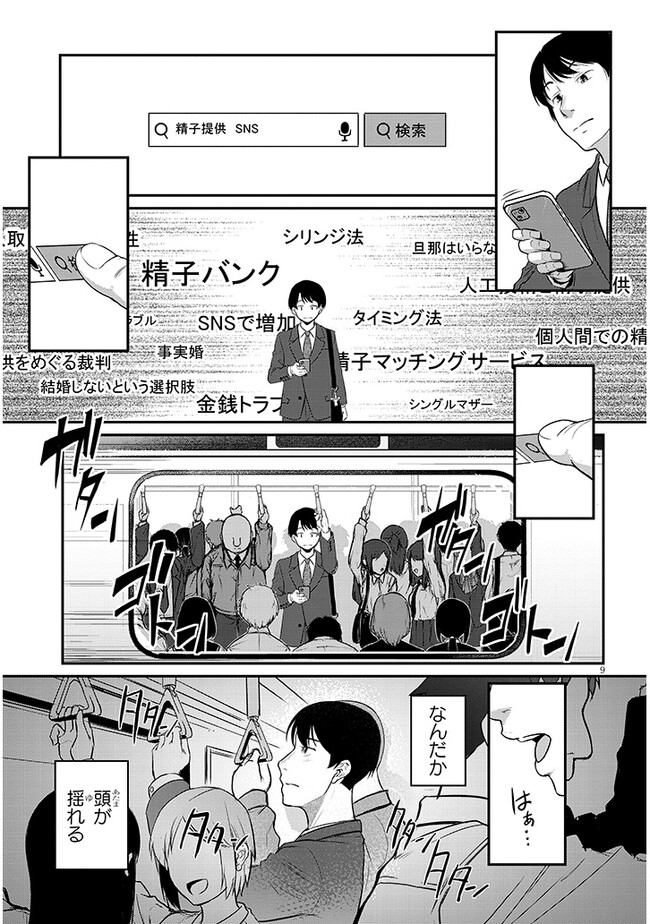 Shigoto Kaeri, Dokushin no Bijin Doushi ni Tanomarete Chap 2 - Next Chap 3