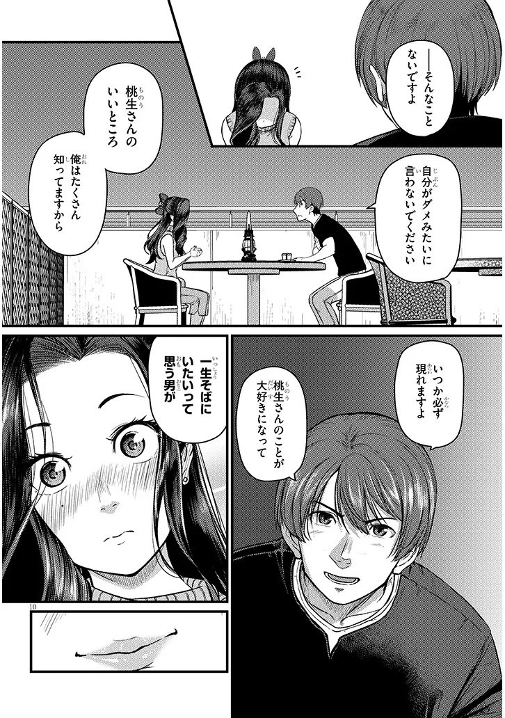 Shigoto Kaeri, Dokushin no Bijin Doushi ni Tanomarete Chap 21 - Next Chap 22