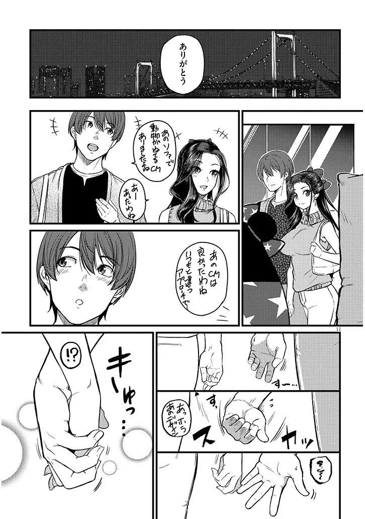 Shigoto Kaeri, Dokushin no Bijin Doushi ni Tanomarete Chap 21 - Next Chap 22